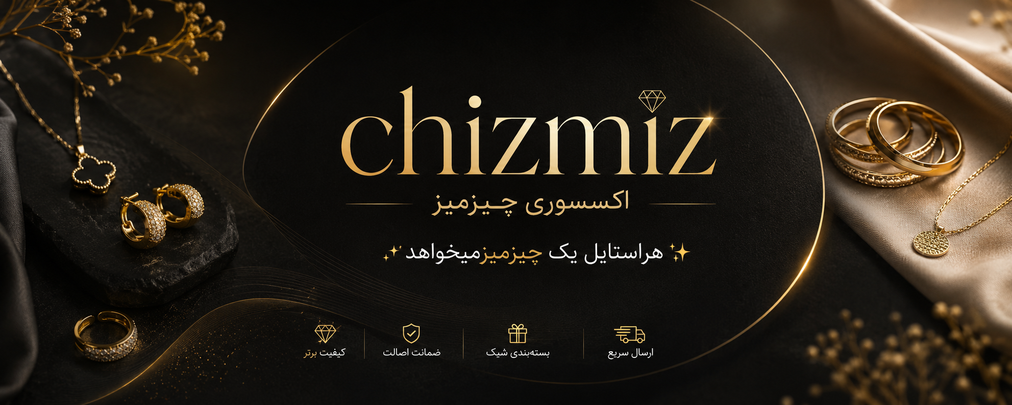 اکسسوری چیزمیز 