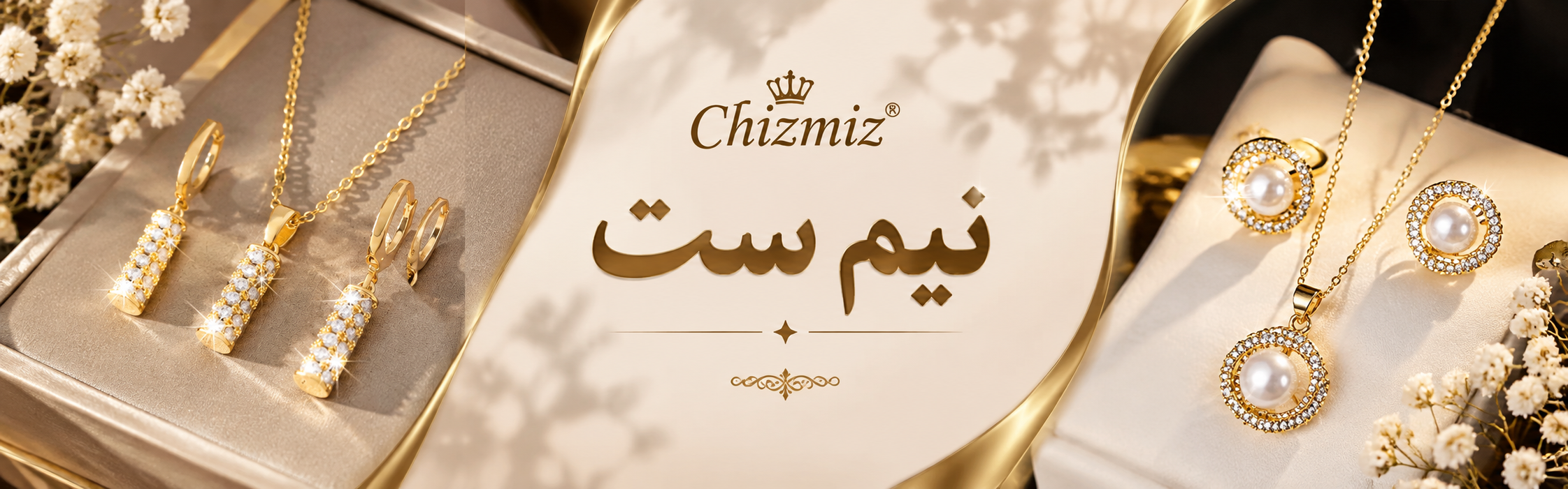 نیم ست 